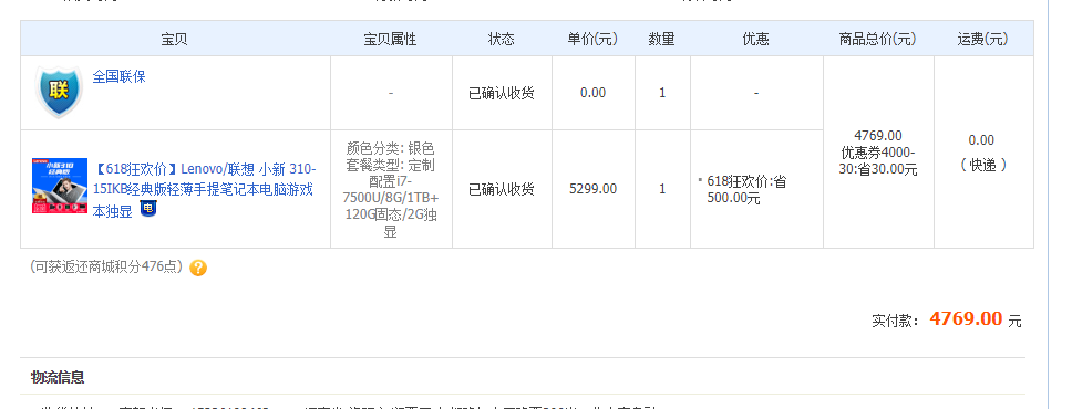 订单.png