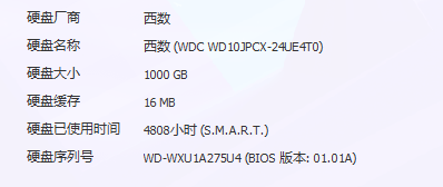 硬盘.png